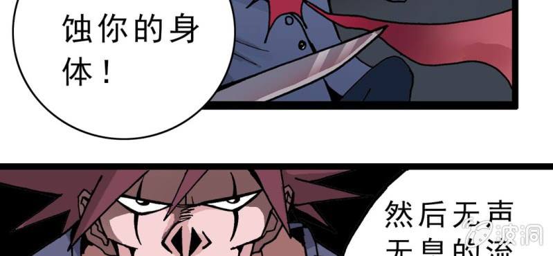 《不可思议少年》漫画最新章节第四话 一个问题(上)免费下拉式在线观看章节第【114】张图片