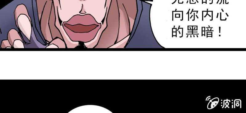 《不可思议少年》漫画最新章节第四话 一个问题(上)免费下拉式在线观看章节第【115】张图片