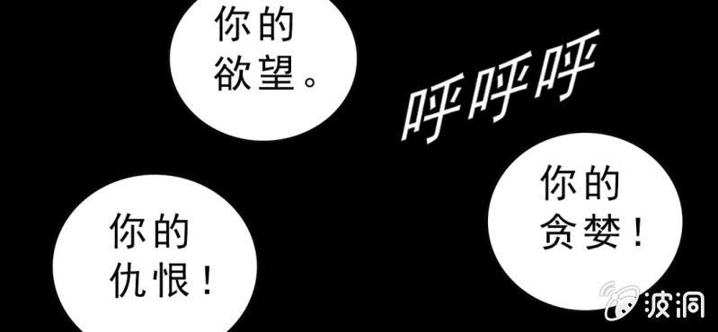 《不可思议少年》漫画最新章节第四话 一个问题(上)免费下拉式在线观看章节第【116】张图片