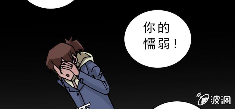 《不可思议少年》漫画最新章节第四话 一个问题(上)免费下拉式在线观看章节第【117】张图片