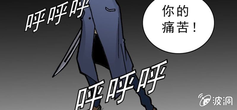 《不可思议少年》漫画最新章节第四话 一个问题(上)免费下拉式在线观看章节第【118】张图片