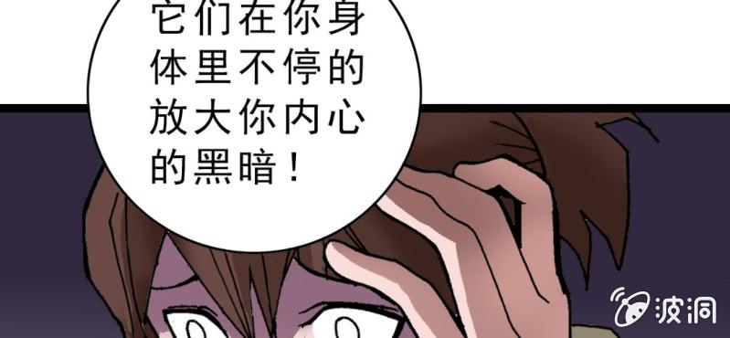 《不可思议少年》漫画最新章节第四话 一个问题(上)免费下拉式在线观看章节第【120】张图片