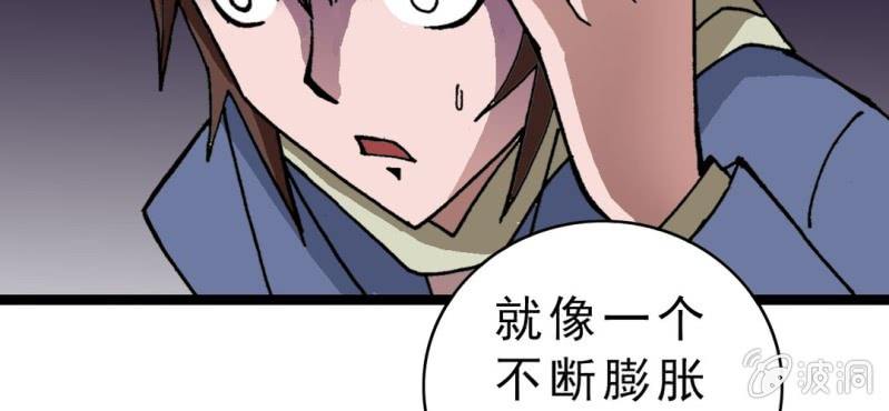 《不可思议少年》漫画最新章节第四话 一个问题(上)免费下拉式在线观看章节第【121】张图片