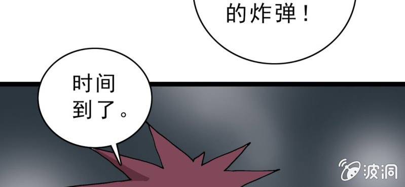 《不可思议少年》漫画最新章节第四话 一个问题(上)免费下拉式在线观看章节第【122】张图片