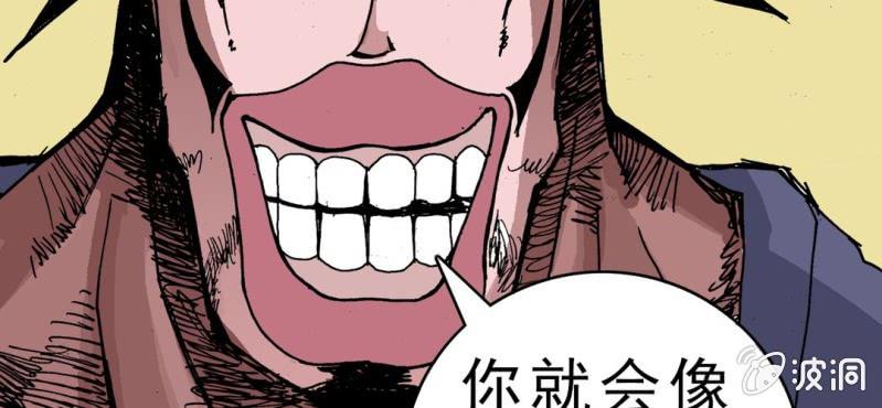 《不可思议少年》漫画最新章节第四话 一个问题(上)免费下拉式在线观看章节第【126】张图片