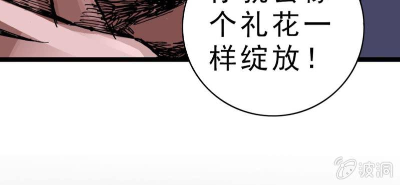 《不可思议少年》漫画最新章节第四话 一个问题(上)免费下拉式在线观看章节第【127】张图片