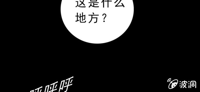 《不可思议少年》漫画最新章节第四话 一个问题(上)免费下拉式在线观看章节第【133】张图片