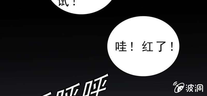 《不可思议少年》漫画最新章节第四话 一个问题(上)免费下拉式在线观看章节第【136】张图片