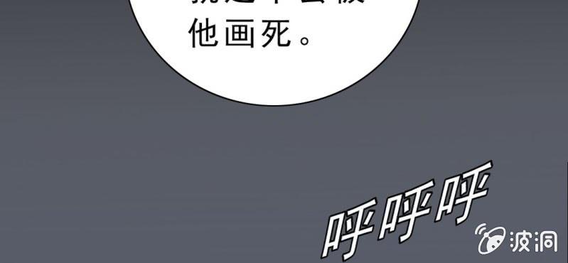 《不可思议少年》漫画最新章节第四话 一个问题(上)免费下拉式在线观看章节第【138】张图片