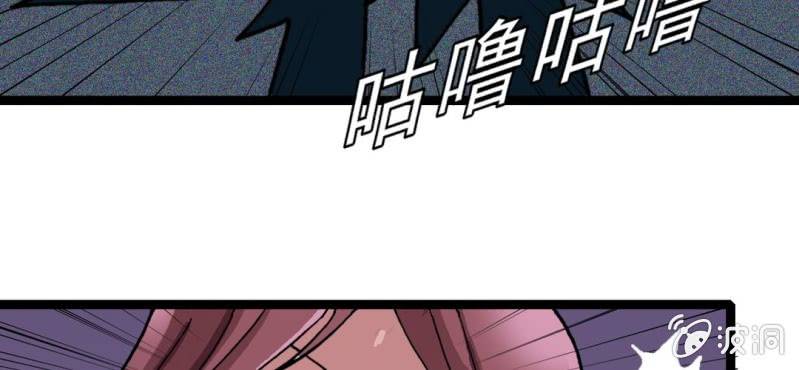 《不可思议少年》漫画最新章节第四话 一个问题(上)免费下拉式在线观看章节第【14】张图片