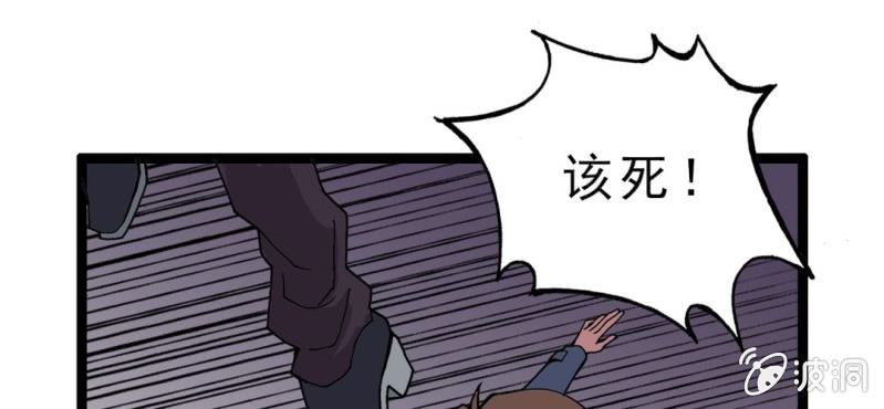 《不可思议少年》漫画最新章节第四话 一个问题(上)免费下拉式在线观看章节第【23】张图片