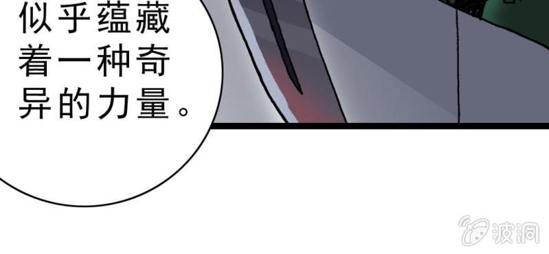 《不可思议少年》漫画最新章节第四话 一个问题(上)免费下拉式在线观看章节第【35】张图片