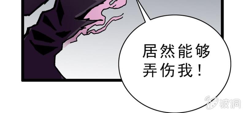 《不可思议少年》漫画最新章节第四话 一个问题(上)免费下拉式在线观看章节第【37】张图片