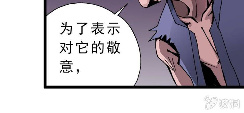 《不可思议少年》漫画最新章节第四话 一个问题(上)免费下拉式在线观看章节第【39】张图片