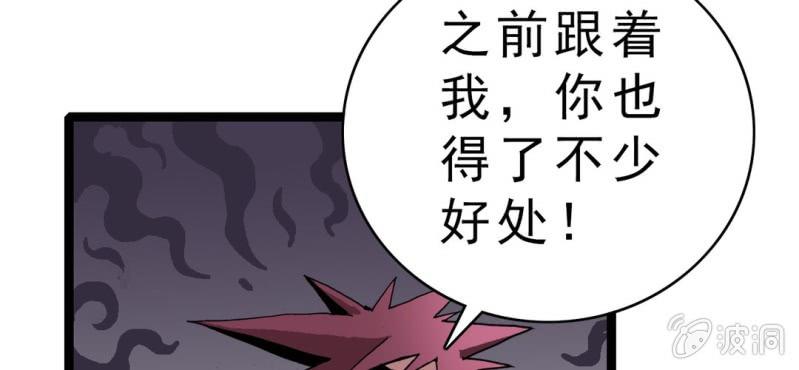 《不可思议少年》漫画最新章节第四话 一个问题(上)免费下拉式在线观看章节第【58】张图片