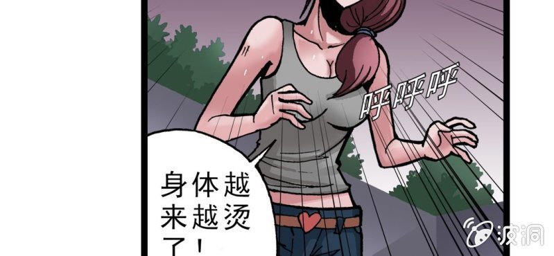 《不可思议少年》漫画最新章节第四话 一个问题(上)免费下拉式在线观看章节第【8】张图片