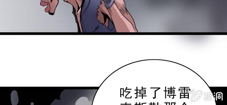 《不可思议少年》漫画最新章节第四话 一个问题(上)免费下拉式在线观看章节第【82】张图片