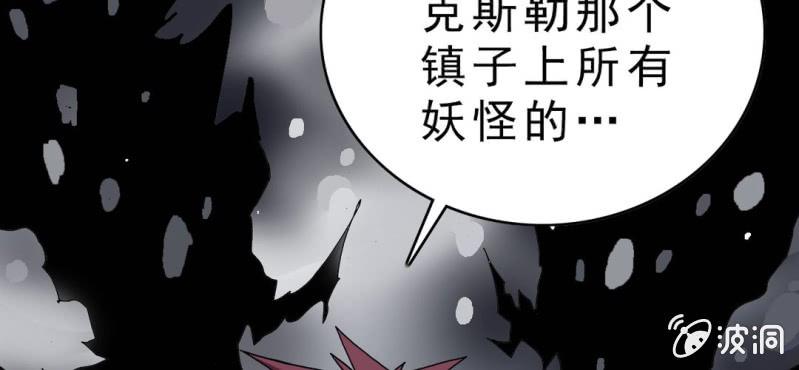 《不可思议少年》漫画最新章节第四话 一个问题(上)免费下拉式在线观看章节第【83】张图片