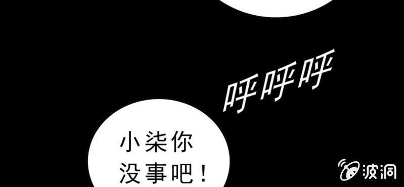 《不可思议少年》漫画最新章节第四话 一个问题(上)免费下拉式在线观看章节第【96】张图片