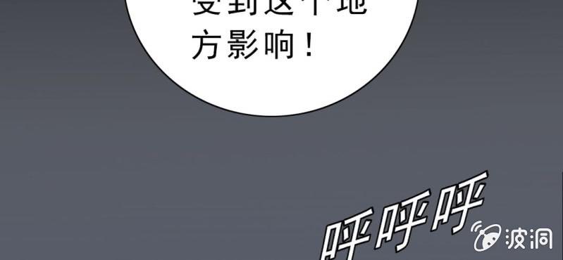 《不可思议少年》漫画最新章节第四话 一个问题(上)免费下拉式在线观看章节第【99】张图片