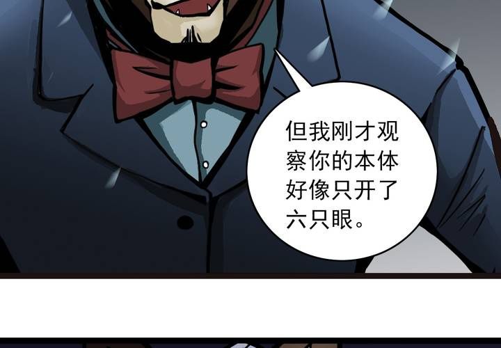 《不可思议少年》漫画最新章节第三十九话   出口免费下拉式在线观看章节第【14】张图片