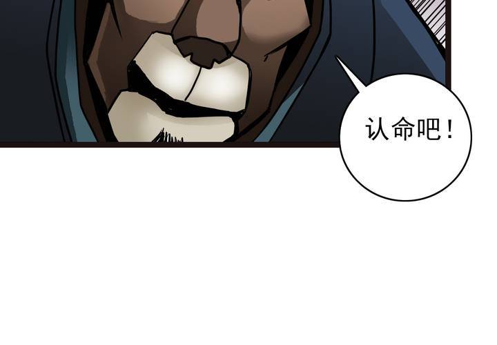 《不可思议少年》漫画最新章节第三十九话   出口免费下拉式在线观看章节第【38】张图片