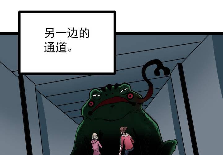 《不可思议少年》漫画最新章节第三十九话   出口免费下拉式在线观看章节第【39】张图片