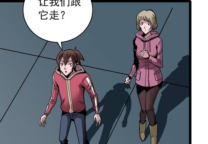 《不可思议少年》漫画最新章节第三十九话   出口免费下拉式在线观看章节第【51】张图片