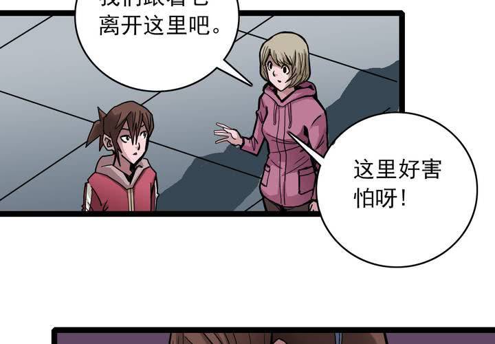 《不可思议少年》漫画最新章节第三十九话   出口免费下拉式在线观看章节第【53】张图片