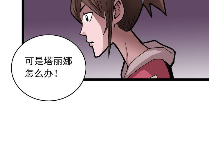 《不可思议少年》漫画最新章节第三十九话   出口免费下拉式在线观看章节第【54】张图片