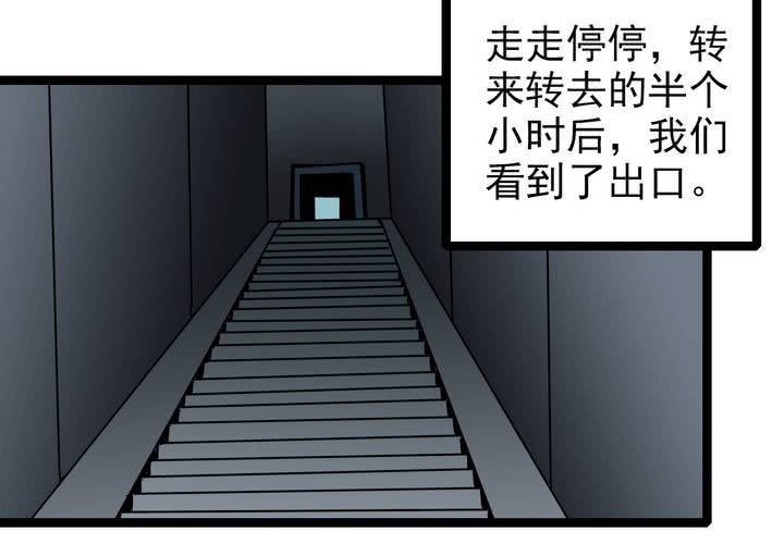 《不可思议少年》漫画最新章节第三十九话   出口免费下拉式在线观看章节第【60】张图片