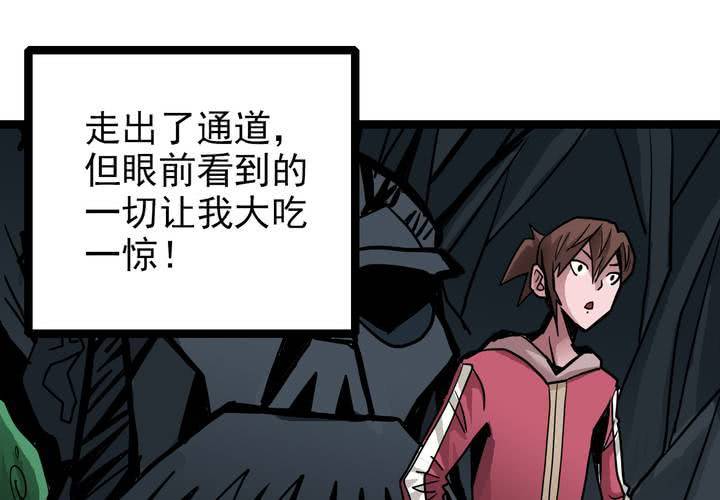 《不可思议少年》漫画最新章节第三十九话   出口免费下拉式在线观看章节第【61】张图片