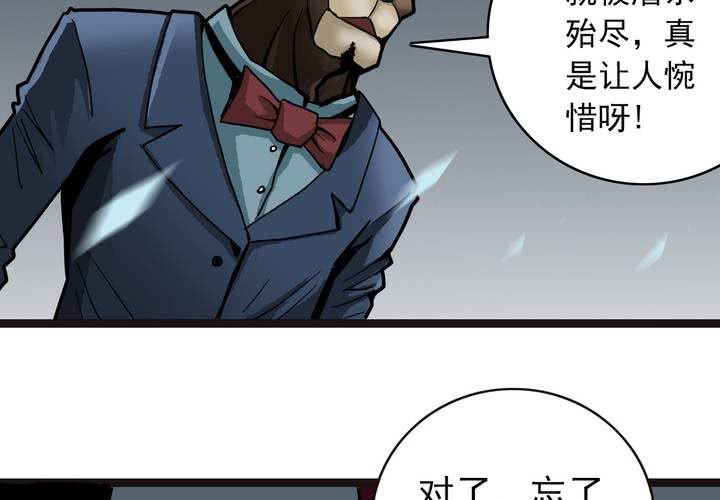 《不可思议少年》漫画最新章节第三十九话   出口免费下拉式在线观看章节第【7】张图片