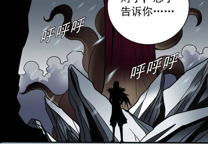 《不可思议少年》漫画最新章节第三十九话   出口免费下拉式在线观看章节第【8】张图片