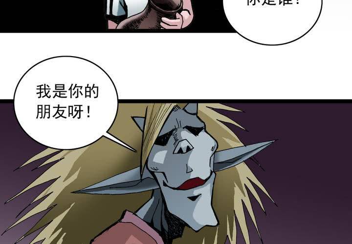 《不可思议少年》漫画最新章节停更公告免费下拉式在线观看章节第【5】张图片