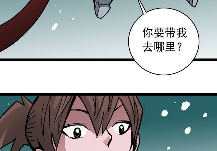 《不可思议少年》漫画最新章节第四十话   水下的人免费下拉式在线观看章节第【23】张图片