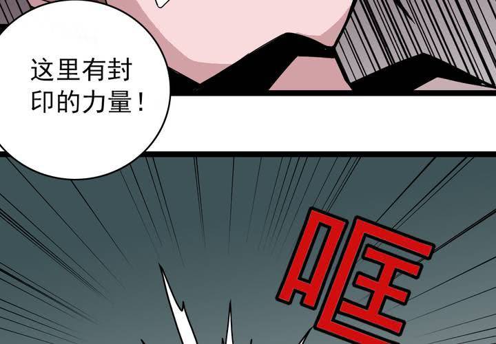 《不可思议少年》漫画最新章节第四十话   水下的人免费下拉式在线观看章节第【34】张图片