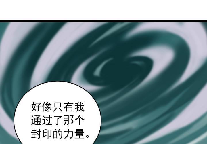 《不可思议少年》漫画最新章节第四十话   水下的人免费下拉式在线观看章节第【51】张图片