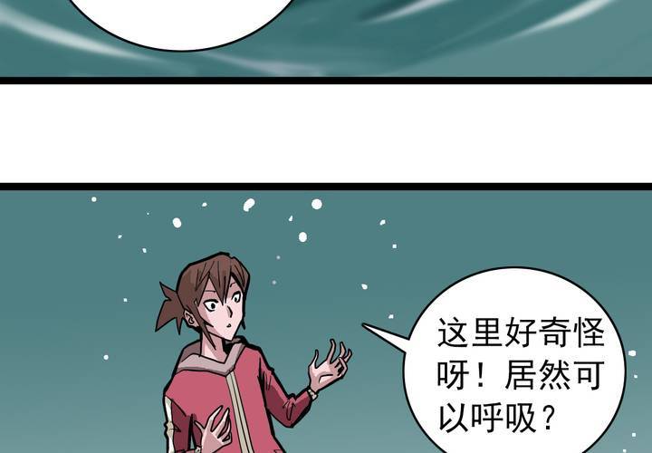 《不可思议少年》漫画最新章节第四十话   水下的人免费下拉式在线观看章节第【52】张图片