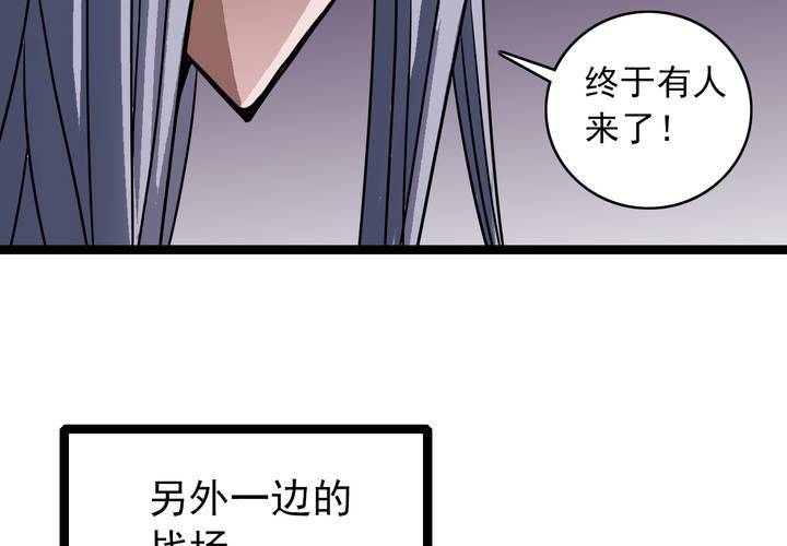 《不可思议少年》漫画最新章节第四十话   水下的人免费下拉式在线观看章节第【58】张图片