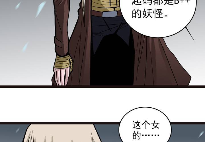 《不可思议少年》漫画最新章节第四十话   水下的人免费下拉式在线观看章节第【69】张图片