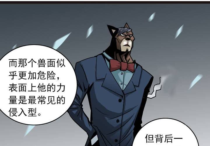 《不可思议少年》漫画最新章节第四十话   水下的人免费下拉式在线观看章节第【72】张图片