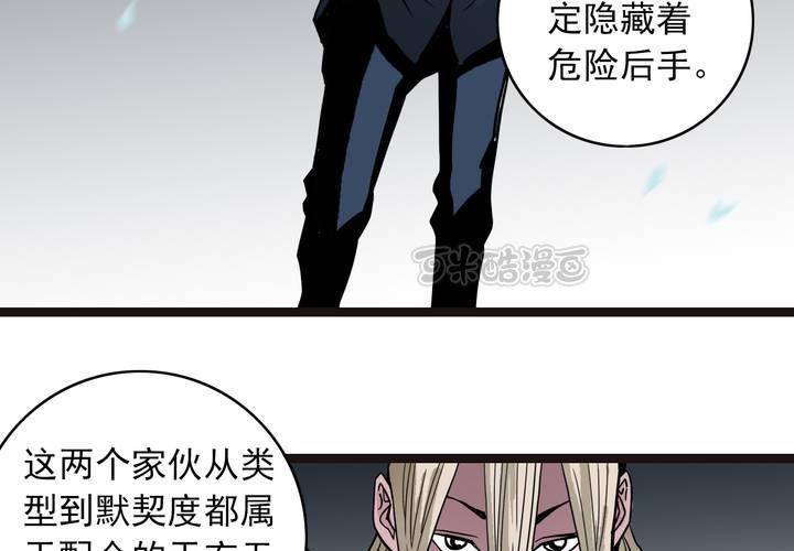 《不可思议少年》漫画最新章节第四十话   水下的人免费下拉式在线观看章节第【73】张图片