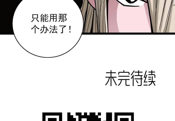 《不可思议少年》漫画最新章节第四十话   水下的人免费下拉式在线观看章节第【75】张图片