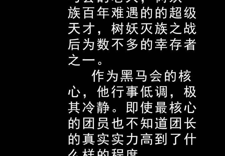 《不可思议少年》漫画最新章节停更公告 妖怪档案免费下拉式在线观看章节第【6】张图片