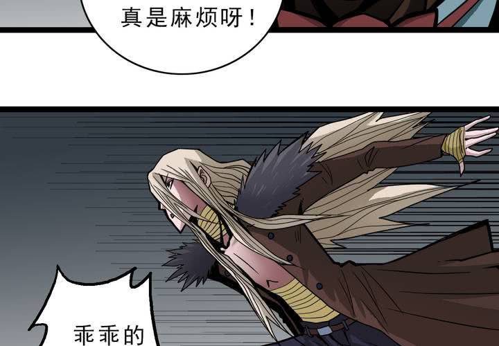 《不可思议少年》漫画最新章节第四十一话  七眼的树妖免费下拉式在线观看章节第【11】张图片