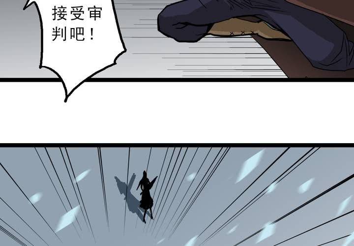 《不可思议少年》漫画最新章节第四十一话  七眼的树妖免费下拉式在线观看章节第【12】张图片