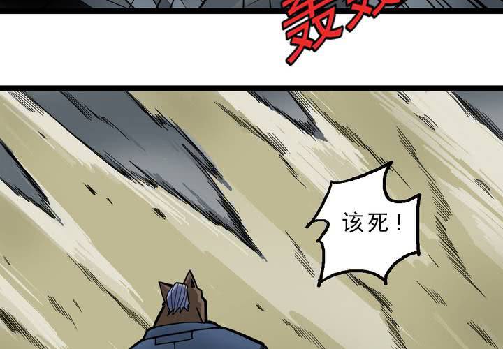 《不可思议少年》漫画最新章节第四十一话  七眼的树妖免费下拉式在线观看章节第【18】张图片