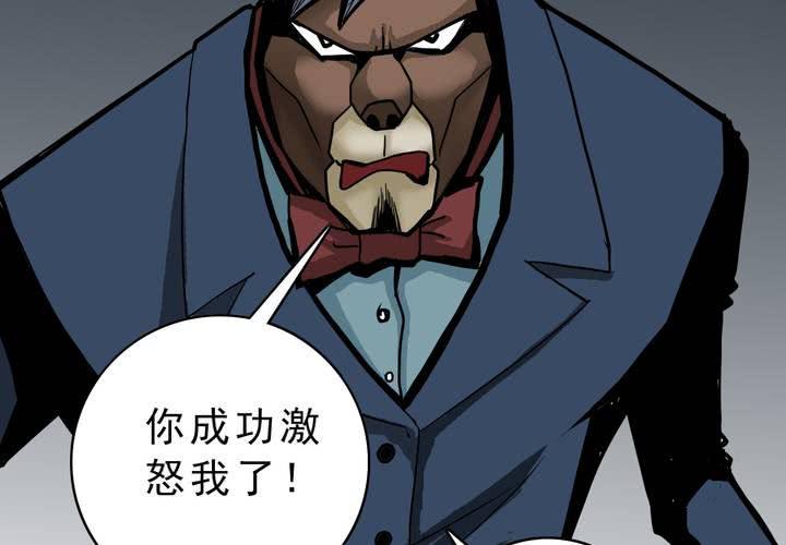 《不可思议少年》漫画最新章节第四十一话  七眼的树妖免费下拉式在线观看章节第【34】张图片