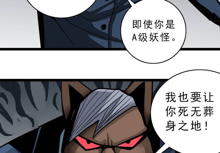 《不可思议少年》漫画最新章节第四十一话  七眼的树妖免费下拉式在线观看章节第【35】张图片